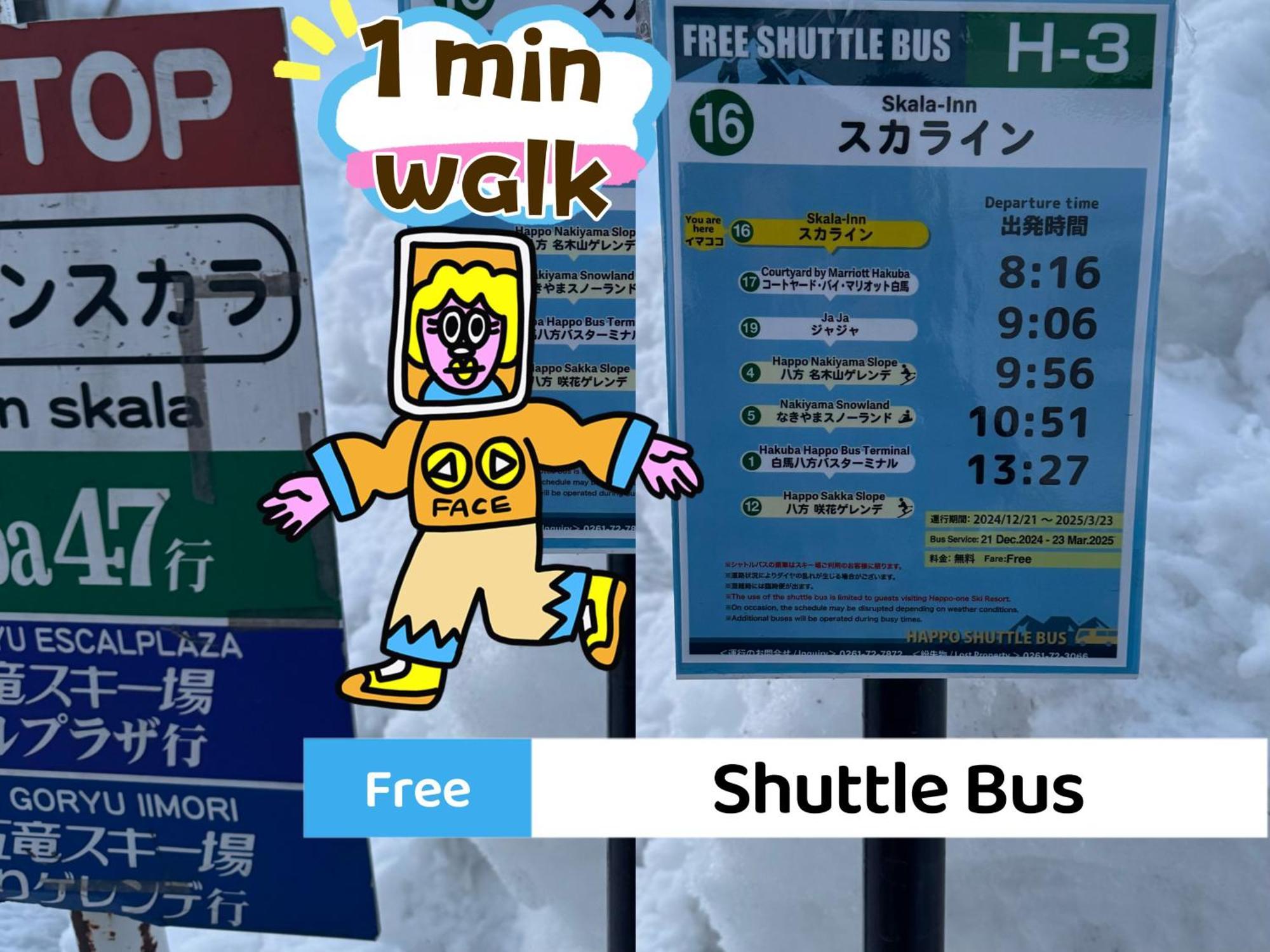 ホテル アプリコットペンション 白馬村 エクステリア 写真